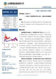 推进人工智能等技术深入应用,创新业务相继涌现