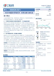 需求回暖叠加营销改革，经营业绩大幅改善