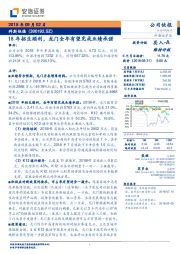 18年招生顺利，龙门全年有望完成业绩承诺