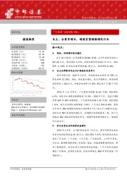 自主、合资齐增长,增速有望继续领先行业
