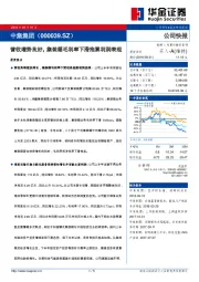 营收增势良好，集装箱毛利率下滑拖累利润表现