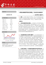 二季度业绩创单季历史新高,行业龙头加速成长