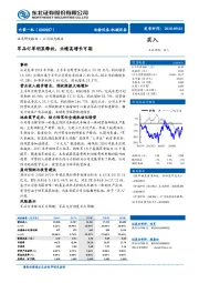 军品订单明显释放,业绩高增长可期