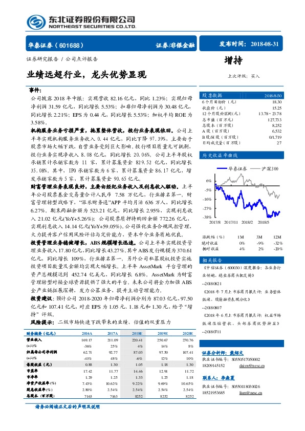 业绩远超行业，龙头优势显现