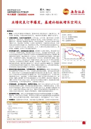 2018年中报点评：业绩优良订单爆发，基建补短板增长空间大