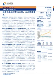 投资收益波动影响业绩,主业稳健增长