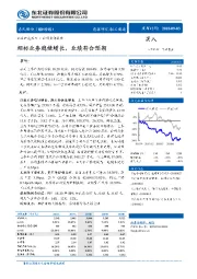 烟标业务稳健增长，业绩符合预期