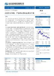 业绩符合预期，产能释放营收高增长可期