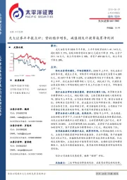 光大证券半年报点评: 营收稳步增长,减值损失计提等拖累净利润