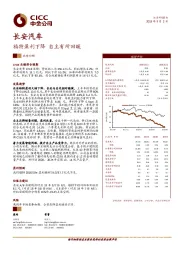 福特盈利下降 自主有所回暖
