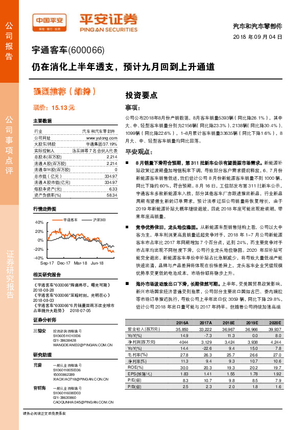 仍在消化上半年透支，预计九月回到上升通道