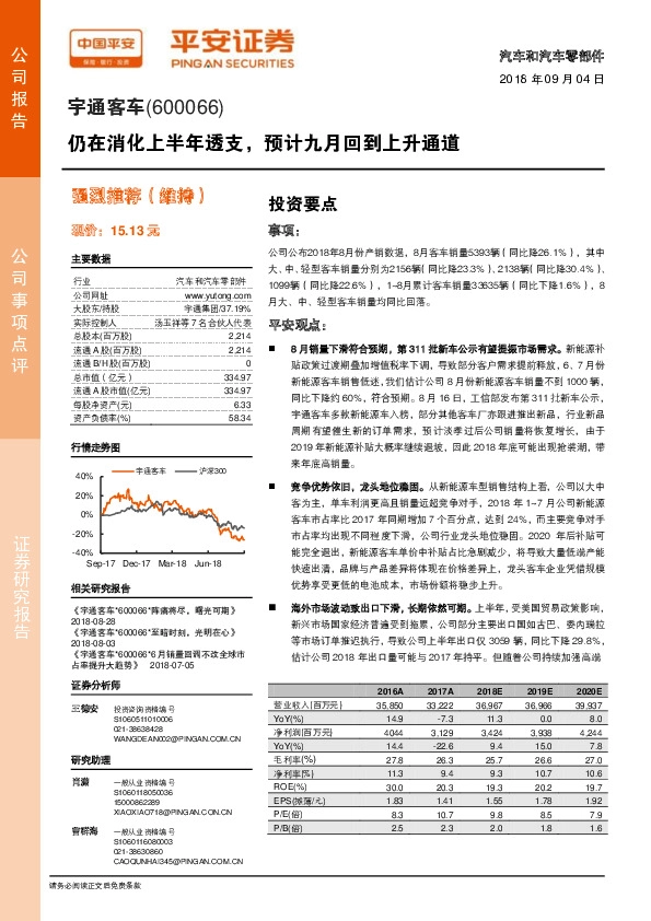 仍在消化上半年透支，预计九月回到上升通道