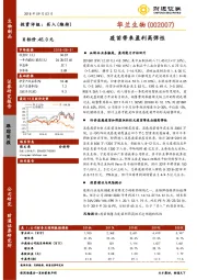 疫苗带来盈利高弹性