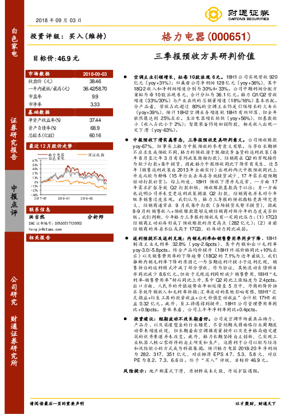 三季报预收方具研判价值