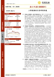 三季报预收方具研判价值