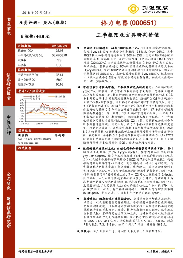 三季报预收方具研判价值
