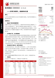 空调引领增长,数据推动发展