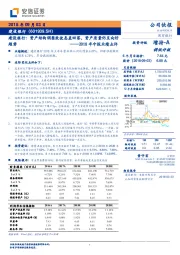 2018年中报业绩点评:建设银行:资产结构调整致使息差回落,资产质量仍呈向好趋势