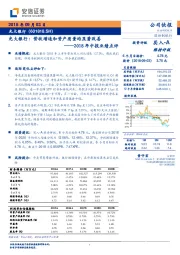 2018年中报业绩点评：营收增速和资产质量均显著改善