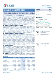 营收净利增速创近年新高，路桥龙头受益于中西部基建