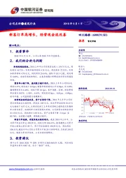 新签订单高增长,经营现金流改善