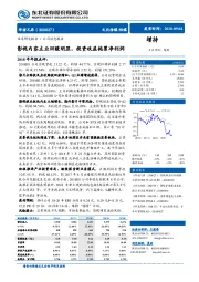 影视内容主业回暖明显，投资收益拖累净利润