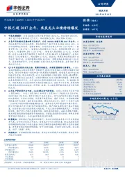 2018年中报点评：中报已超2017全年，焦炭龙头业绩持续爆发