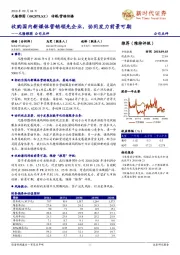 元隆雅图公司点评：收购国内新媒体营销领先企业，协同发力前景可期