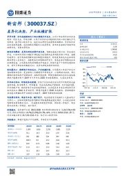 差异化决胜，产业纵横扩张