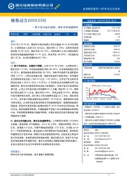 重卡龙头地位稳固，海外业务稳健增长