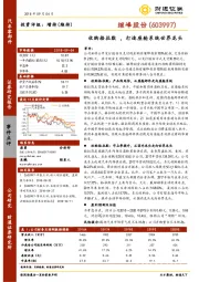 收购格拉默,打造座舱系统世界龙头-180904