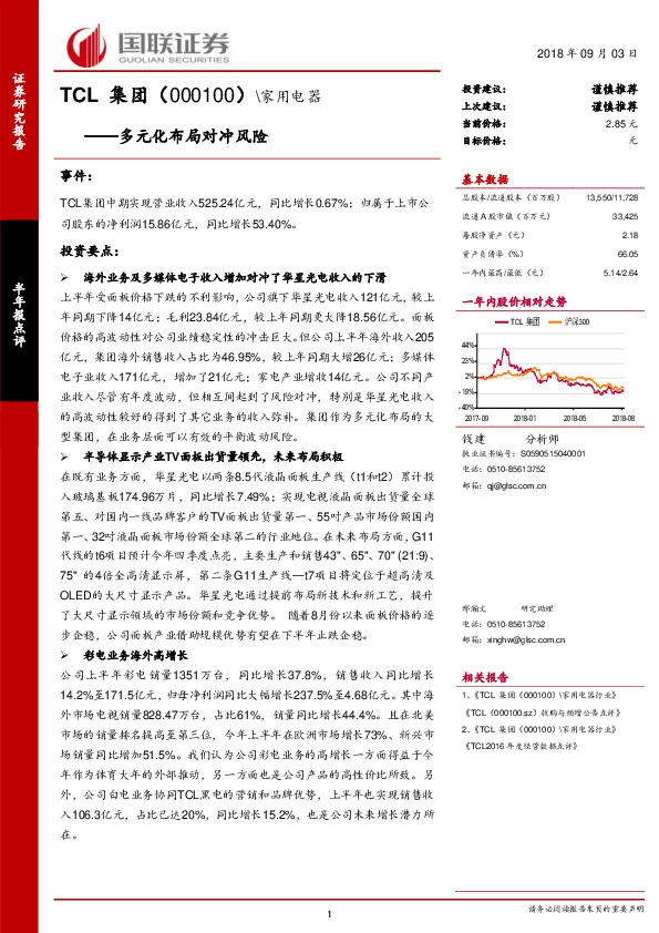 多元化布局对冲风险