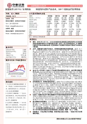 嫁接海外成熟产品技术，CAR-T细胞治疗取得突破