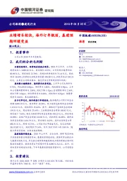业绩增长较快，海外订单靓丽，基建预期回暖受益