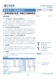 管理运营能力优异，积极扩产迎接新需求