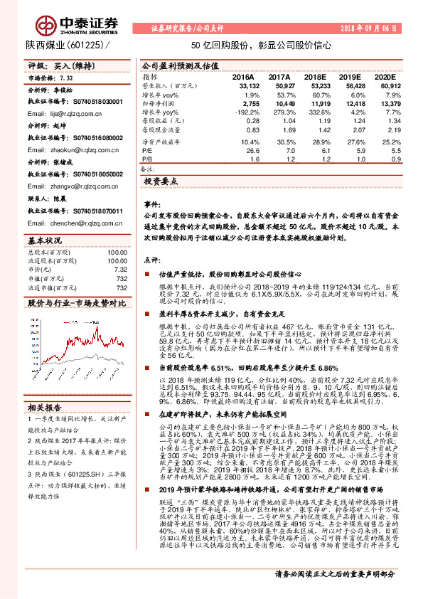 50亿回购股份，彰显公司股价信心