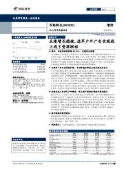 2018年半年报点评：业绩增长稳健，进军户外广告实现线上线下资源联动