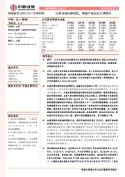 白蛋白紫杉醇获批，肿瘤产品组合又填新员