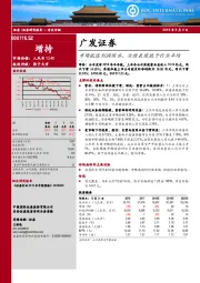 市场低迷利润缩水,业绩表现低于行业平均