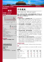 创新业务抢占先机，IPO份额大幅提升