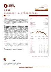 会展小镇建设再下一城,有望带动客流和消费增长