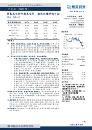 背靠光大打开想象空间，南北双镇弹性可期