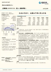 免税合同签订，披露细节揭示商业价值