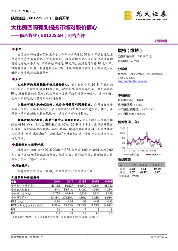 公告点评：大比例回购有助提振市场对股价信心