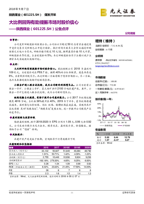 公告点评：大比例回购有助提振市场对股价信心