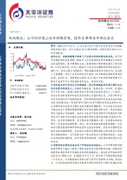 陕西煤业：公司利好遇上经济预期悲观，股价走势将是市场试金石