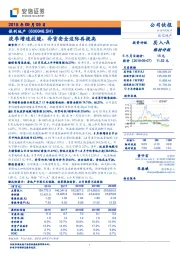 淡季增速放缓、补货安全边际再提高