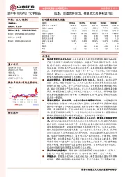 成本、渠道优势突出，磷复肥大周期有望开启