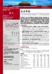 工艺设备市场地位显著提升,订单有望持续爆发
