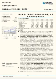 佳发教育:“新高考”改革的信息化先锋,政策红利显著业绩增长迅速